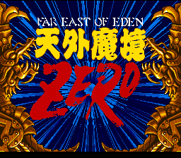 Tengai Makyou Zero: Far East Of Eden Zero (SNES)   © Hudson 1995    1/3