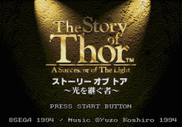 The Story Of Thor (SMD)   © Sega 1994    1/5