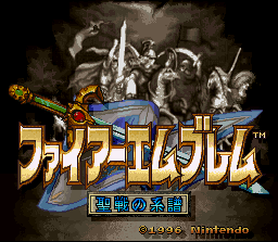 Fire Emblem: Seisen No Keifu (SNES)   © Nintendo 1996    1/3