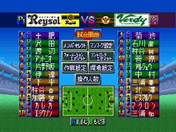 Jikkyou J-League Perfect Striker (N64)   © Konami 1996    2/3