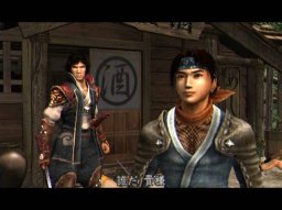 Onimusha 2: Samurai's Destiny (PS2)   © Capcom 2002    5/5