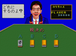 Mahjong Minnasano Okagesamadesu (MVS)   © SNK 1990    3/3