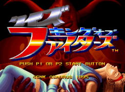 Quiz King Of Fighters (MVS)   © SNK 1995    1/3
