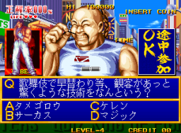Quiz King Of Fighters (MVS)   © SNK 1995    3/3