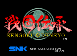Sengoku (MVS)   © SNK 1991    4/6