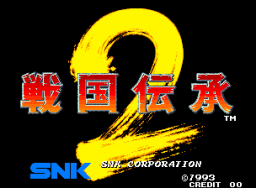 Sengoku 2 (MVS)   © SNK 1993    4/6