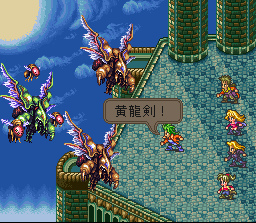 Romancing SaGa 3 (SNES)   © Square 1995    6/7