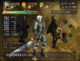 Forever Kingdom (PS2) &nbsp; &copy; From Software 2001 &nbsp;  5/6