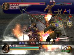 Dynasty Warriors 3: Xtreme Legends (PS2)   © KOEI 2002    1/4