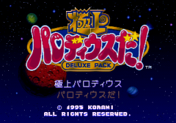 Gokujou Parodius-Da! Deluxe Pack (SS)   © Konami 1995    1/6