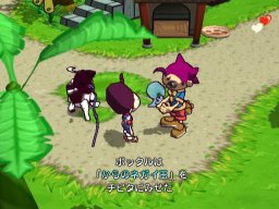 Giftpia (GCN) &nbsp; &copy; Nintendo 2003 &nbsp;  6/9