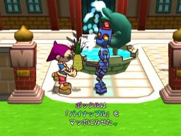 Giftpia (GCN) &nbsp; &copy; Nintendo 2003 &nbsp;  9/9