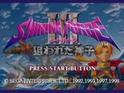 Shining Force III: Scenario 2 (SS)   © Sega 1998    1/1