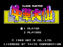 Cloud Master (SMS)   © Sega 1989    1/3
