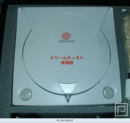 Dreamcast Tsytaya Rental Unit   © Sega 2000   (DC)    6/7