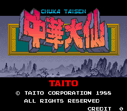 Chuka Taisen (ARC)   © Taito 1988    1/5