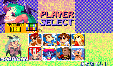 Super Puzzle Fighter II Turbo (ARC)   © Capcom 1996    4/6