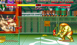 Super Street Fighter II (ARC)   © Capcom 1993    4/4