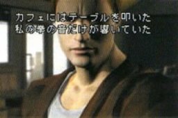 Silent Hill: Play Novel (GBA)   © Konami 2001    1/3