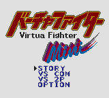 Virtua Fighter: Animation (GG)   © Sega 1996    1/2