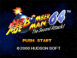 Bomberman 64: The Second Attack (N64)   © Hudson 1999    1/3