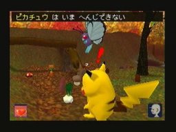 Hey You, Pikachu! (N64)   © Nintendo 1998    3/5