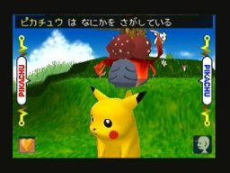 Hey You, Pikachu! (N64)   © Nintendo 1998    5/5