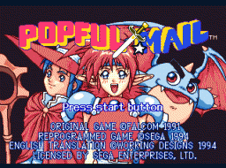 Popful Mail (MCD)   © Sega 1994    6/8