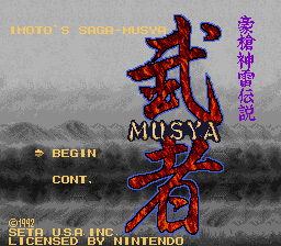 Musya: The Classic Japanese Tale Of Horror (SNES)   © SETA 1992    1/3