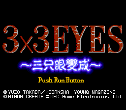 3 x 3 Eyes Sanjiyan Hensei (PCCD)   © NCS 1994    1/5