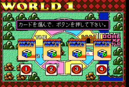 Adventure Quiz: Capcom World & Hatena No Daibouken (PCCD)   © Hudson 1992    2/4