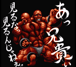 Ai Cho Aniki (PCCD)   © NCS 1995    6/12