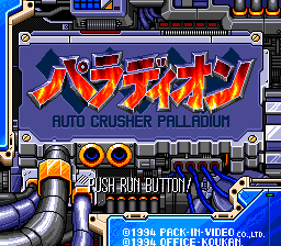 Auto Crusher Palladium (PCCD)   © Pack-In-Video 1994    1/3