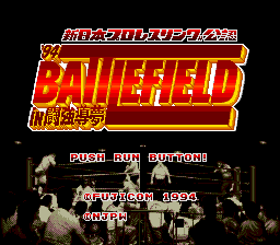 Battlefield '94 In Super Battle Dream (PCCD)   ©  1994    1/4
