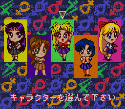 Bishoujo Senshi Sailor Moon (PCCD)   © Banpresto 1994    1/4