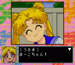 Bishoujo Senshi Sailor Moon (PCCD)   © Banpresto 1994    2/4