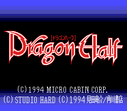 Dragon Half (PCCD)   © Micro Cabin 1994    1/5