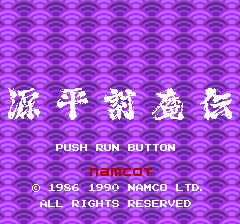 Genpei Touma Den (PCE)   © Namco 1990    1/4