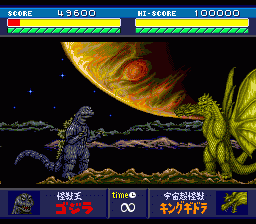 Godzilla (1994) (PCCD)   © TOHO 1994    3/5
