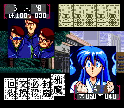 Ghost Sweeper Mikami (PCCD) &nbsp; &copy; Banpresto 1994 &nbsp;  3/4