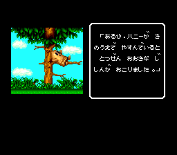 Hani On The Road (PCE) &nbsp; &copy; Face 1990 &nbsp;  3/4