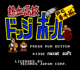 Nekketsu Koukou Dodgeball Bu: PC Bangai Hen (PCE)   © Naxat Soft 1990    1/3