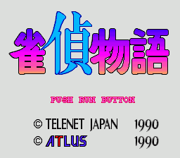 Jantei Monogatari (PCCD)   © Telenet 1990    1/4