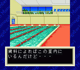 Jantei Monogatari (PCCD) &nbsp; &copy; Telenet 1990 &nbsp;  4/4