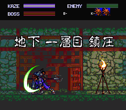 Kaze Kiri (PCCD) &nbsp; &copy; Naxat Soft 1994 &nbsp;  5/8