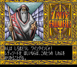 Lady Sword (PCE)   © Games Express 1992    3/5