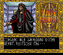 Lady Sword (PCE) &nbsp; &copy; Games Express 1992 &nbsp;  4/5