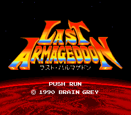 Last Armageddon (PCCD)   © Brain Grey 1990    1/4
