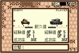 Lord Of Wars (PCCD)   © SystemSoft 1991    4/4