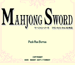 Mahjong Sword Princess Quest Gaiden (PCCD)   © Naxat Soft 1995    1/2